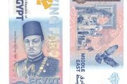 Middle East Series: Egypt King Farouk (1920-1965), Fantasy Banknote - GEM Crisp!
