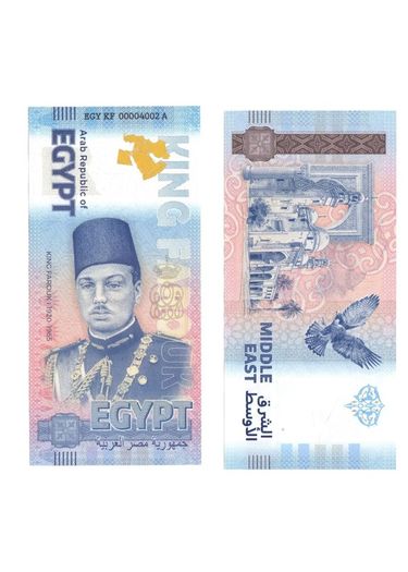 Middle East Series: Egypt King Farouk (1920-1965), Fantasy Banknote - GEM Crisp!