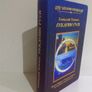 Russian Book Image 2