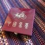 Traditional Chinese Chess Set (Xiangqi) Image 2