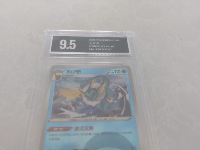 Pokemon Vaporeon Graded 9.5