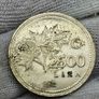 Turkey 2500 Lira 1992 Image 2