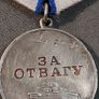 WW2 Soviet Medal For Courage, Bravery Image 9