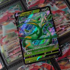 Serperior V ! Double Rare ! from Incandescent Arcana Set ! 2022 ! Japanese Pokemon Card !