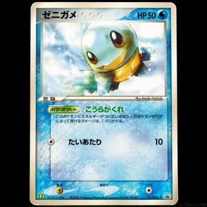 Squirtle 121/PCG-P McDonalds Vintage Japanese Pokemon Card