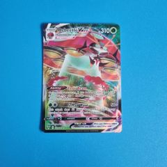 Orbettle VMAX 021/185 Pokemon Card from Vivid Voltage