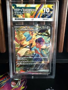 Pokemon Ace 10 Hops Zacian Battle Partners TCG card