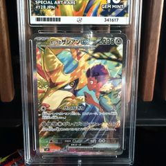 Pokemon Ace 10 Hops Zacian Battle Partners TCG card
