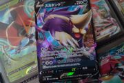 Skuntank V ! Double Rare ! From Paradigm Trigger Set ! 2022 ! Japanese Pokemon Card !