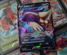 Skuntank V ! Double Rare ! From Paradigm Trigger Set ! 2022 ! Japanese Pokemon Card !