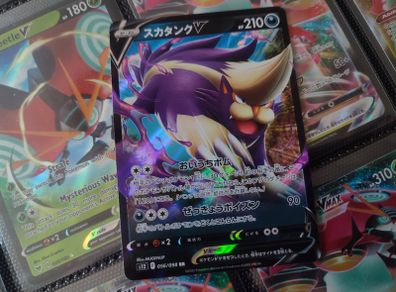 Skuntank V ! Double Rare ! From Paradigm Trigger Set ! 2022 ! Japanese Pokemon Card !