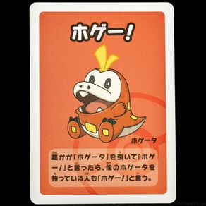 Fuecoco Babanuki Old Maid Super High Tension Pokemon Center Japan Exclusive Limited Japanese 2023 Card