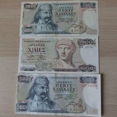 3 x Greek Drachma