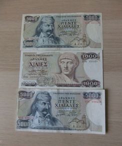 3 x Greek Drachma