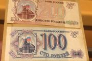 100 Rubles and  200 Rubles 1993