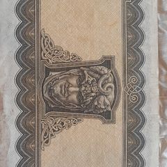 Lady Lavery Five Irish Pound Note - Excellent Condition
