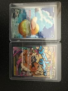 Ascended Heroes pokemon cards - Psyduck, Dragonite