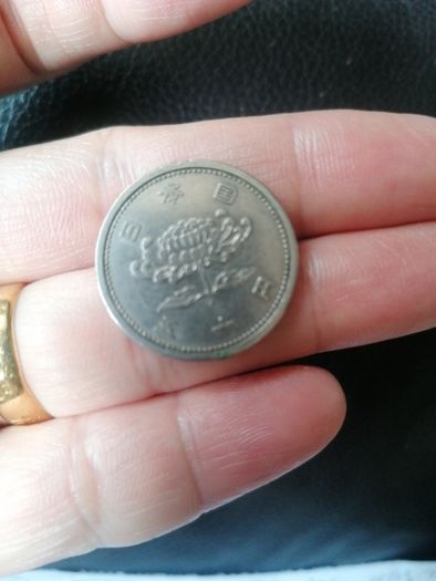 1955 Japan 50 Yen Coin