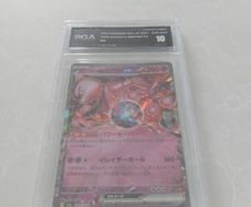 Rocket's Mewtwo Japanese Holo Graded Mint 10