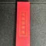 Brand New Vintage Set of Chopsticks for Two Image 2