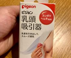 Nipple Puller for Breastfeeding
