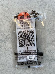 iPhone 16 Screen Protector- brand new