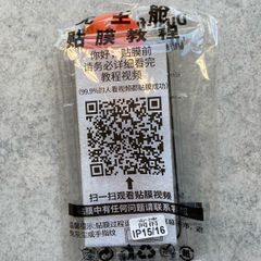 iPhone 16 Screen Protector- brand new
