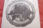 Land of Kush - Monogamy LP