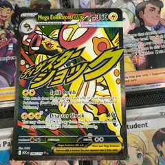 Mega Eelektross EX ! Ultra Rare ! from Ascended Heroes Set ! 2026 ! Pokemon Card !