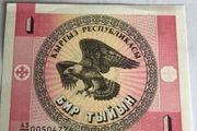 Kyrgyzstan Banknote - 1 Tyin