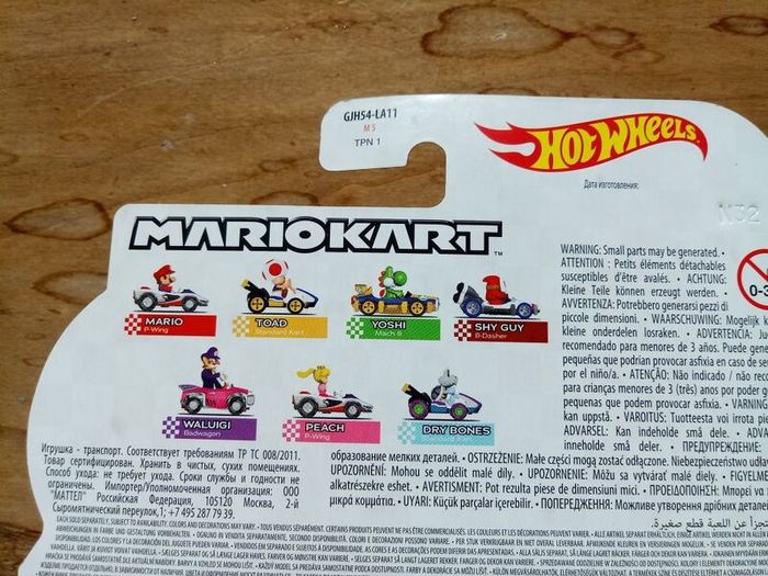 Hot Wheels Mariokart Complete 7pc Series