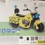 Electronic Kids Trike Bicycle Brand New Unused. Image 3