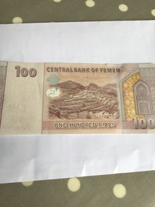 Rare Yemen Banknote 100 Rials