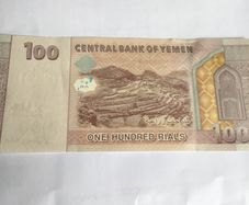 Rare Yemen Banknote 100 Rials