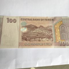Rare Yemen Banknote 100 Rials