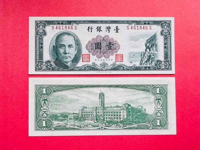 Taiwan  1 Yuan  1961    Pick  1971a  ( Uncirculated )