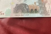 Rare Banknote Syria - 200 Syrian Pounds