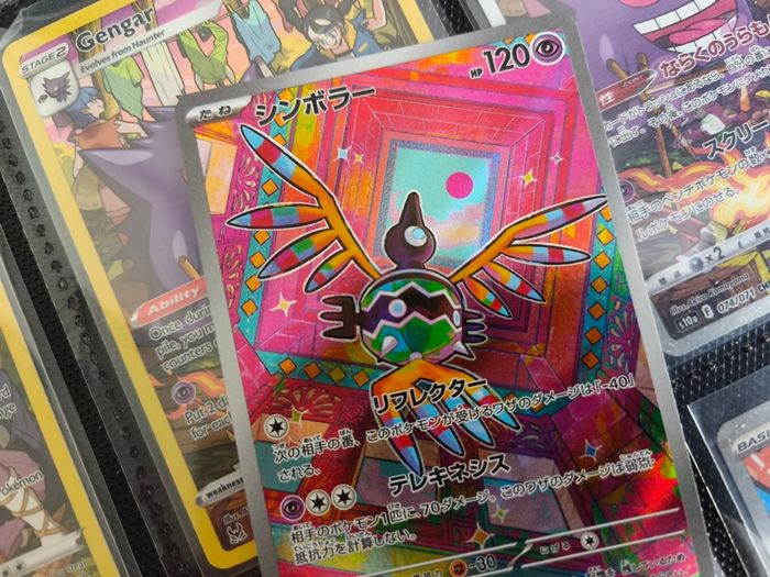 Sigilyph ! Illustration Rare ! from White Flare JP Set ! 2025 ! Japanese Pokemon Card !