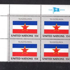1980 United Nations New York Yugoslavia National Flag (part of flag series) Block of 4 Mint Never Hinged (MNH)