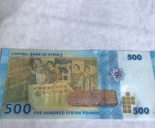 Syria Banknote 500 Syrian Pounds