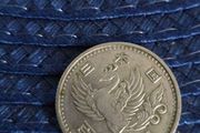 Japanese Silver yen