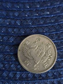 Japanese Silver yen
