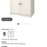 IKEA Hauga Cabinets x 2 and Media Cabinet Image 4