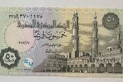 Egypt 50 Piastres 2017 Banknote