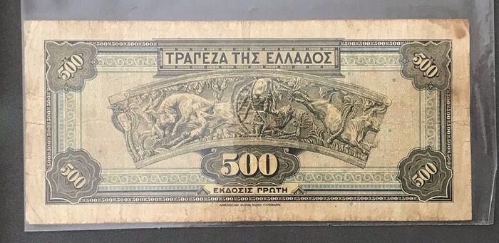 Greece 1932 500 Drachmai