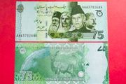 Pakistan 75 Rupees. 2022 Commemorative Issue  UNC