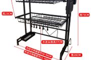 dish rack