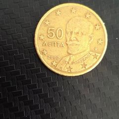 coins 50 lepta 2002
