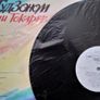 Villi Tokarev''Over the Hudson''Lp.Russ.press.Excellent cond. Image 4
