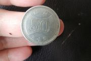 1955 Japan 50 Yen Coin